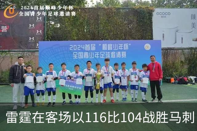 雷霆在客场以116比104战胜马刺，尽管威廉姆斯状态不佳